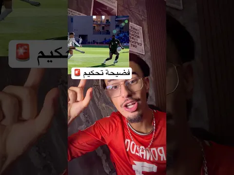 كارثة ⚠️