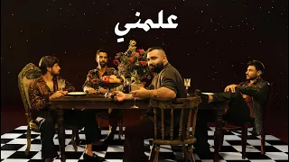                                               أدونيس   علمني دندنها