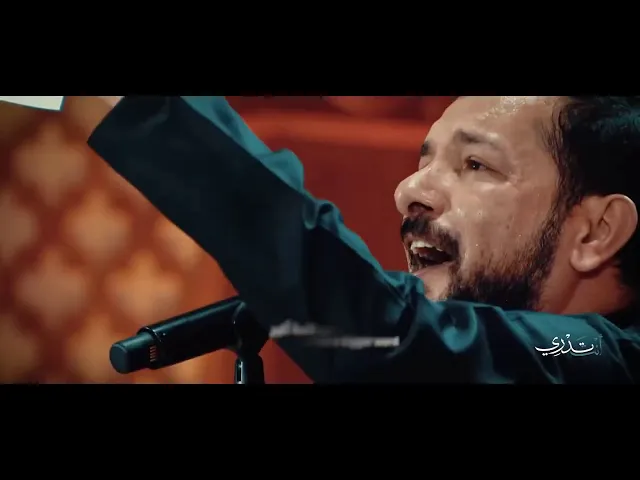 ⁣انت تدري -  قحطان البديري - ليلة 21 محرم 1442 هجري