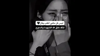 ستوريات حزينه حالات واتس حزينه الم وحزين ووداع وفراق حزين لدرجه البكاء دندنها