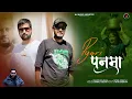 Download Lagu Pyari Punma | Latest Himachali Pahari Song 2025 | Kuldev Kaushal | Novin Joshi NJ