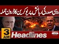 Lagu Big News | Putin's Home Under Attack ? | 3 AM News Headlines | Pakistan News