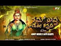 Download Lagu Avva Kano Kannada | Pallakki | Dj Anny Noise X APV BEATS | Avva Kano Kannada Dj Song