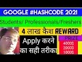 Google hash code 2021 how to apply google coding challenge google certificate google free swag
