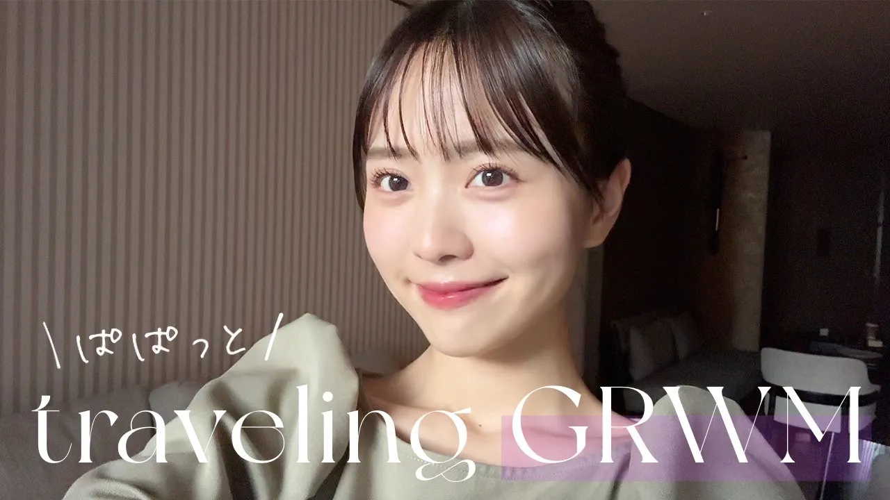 【GRWM】出先のパパッと時短メイク♡パープルどうかな...?🪻