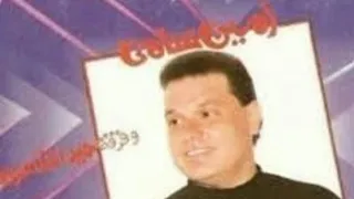لاء والف لاء امين سامى   سنجل       دندنها