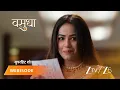 Download Lagu VASUDHA | EP - 310 | Webisode | Sep 1 2025 | Zee TV
