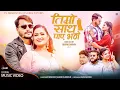 Lagu Timro Sath Paye Bhane - Samikshya Adhikari Razu Senchuri - New Nepali Song ft. Sunil Bhatt Jharana |