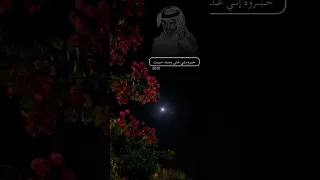 خالد عبدالرحمن خبروه إني على وصله حييت بدون موسيقى تصميم بدون حقوق 