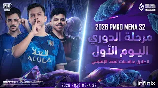                                          اليوم الأول   انطلاق مرحلة الدوري دندنها