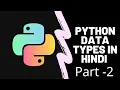 PYTHON DATA TYPES PART-2 EXPLAIN IN HINDI WITH PRACTICAL