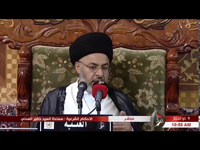 ⁣السيد خضير المدني _ الاحكام الشرعية ( الحج / الحلق والتقصير .. رمي الجمرات الثلاثة ) 1 \ 9 \ 2017
