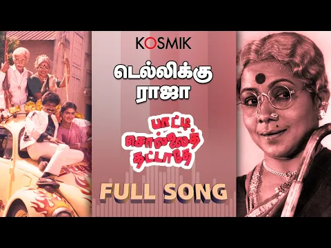 Delhikku Raja Pallikku Pona - YouTube