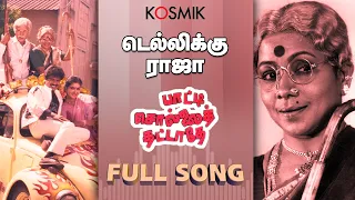 06 delhikku raja analum pattisollai thattadhe tamil manorama vairamuthu