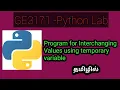 GE3171 - Python PSPP lab Exchange values using temp