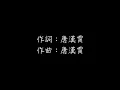 陳奕迅 讓我留在你身邊 歌詞