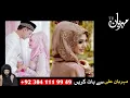 Shadi Ki Lakir Hath me Zarur Dekhin ilm Jafar Palmistry Marriage Lines Wedding شادی لکیر Mehrban Ali