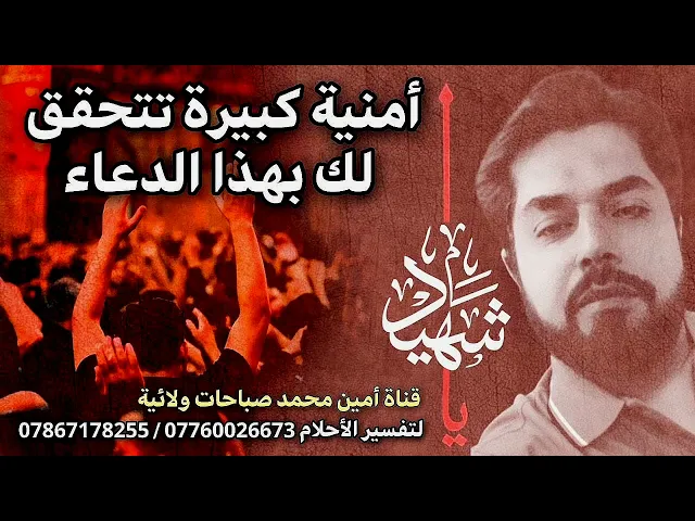 ⁣أمنية كبيرة تتحقق لك بهذا الدعاء