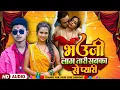Lagu #video , मोगी बाला सुख ~#saurabh Sugam Yadav, ~#khushi kakkar ~maugi Wala Sukh ~#magahi New Song