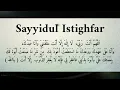 Download Lagu Sayyidul Istighfar 100x - Allahumma Anta Robbi La Ilaaha Illa Anta
