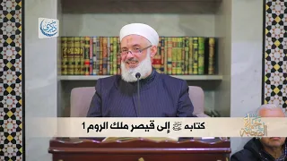 ألا تتمثل الإسلام وتدعو إليه - د.محمد خير الشعال