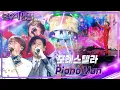 Download Lagu 포레스텔라 (Forestella) - Piano Man [불후의 명곡2 전설을 노래하다/Immortal Songs 2] | KBS 240831 방송