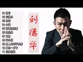 Lagu 【收藏,黄金音乐在中国最好】刘德华 Andy Lau 2018 - 刘德华經典粵語歌曲 - 金色的音乐宝丽金珍藏 Hokkien 70,80,90 - Best Songs Andy Lau