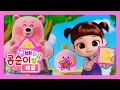 Download Lagu 샌드위치를 만들어요🥪ㅣ네모, 세모, 동그라미 다양한 샌드위치로 변신! | 콩순이랑 배워요 | 모양놀이