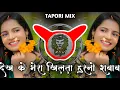 Lagu Dekh Ke Mera Khilta Husno Shabab | देख के मेरा खिलता | Band Botal Sharab Ki | Tapori Mix | Dj Kdr