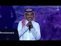 Leh Aashago - Metaab El Shaalan | ليه أعشقه - متعب الشعلان