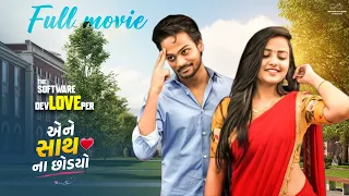 Software Develoveper Full Movie Gujarati | Heart Break Story | Based on a Real Story | South Dubbed