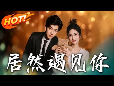Completed AI Drama Collection: Love & Comebacks Episode 10