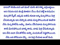 Download Lagu *రాధా ప్రణయం 💔 పార్ట్_4.) ప్రతీ ఒక్కరూ తప్పక వినాల్సిన అద్భుతమైన కథ \\∆ Intresting TeluGu kaThaLu * *