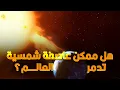 Download Lagu هل ممكن نصحى من النوم نلاقي كل التكنولوجيا في العالم وقفت؟