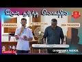 Download Lagu Irul Soolntha Logathil | Tamil Christian Song | E Emmanuel | Jeba Theadore