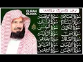 Download Lagu رقية البيت طاردة الشياطين | سورة الفاتحة البقرة الكهف يس الواقعة الرحمن الملك الصافات الدخان الجن