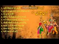 Download Lagu SIKOTAR MAA NA GARBA | GAMAN SANTHAL,VIJAY SUVADA SONG| SIKOTAR MAA SONG