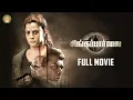 Lagu Singa Paarvai Full Movie  [4k]  | Varalaxmi Sarathkumar | Pandi | spscinemas