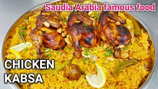chicken kabsa recipe restaurant style chicken kabsa recipe in home arabian chicken kabsa recipe