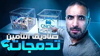 دمج صناديق التأمين كنوبس و سنسس مستقبل التأمين الصحي في المغرب الى أين ؟