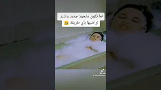 لما تبقى في شهر العسل وعايز تراضيها بأي طريقة أشرف بسيوني 