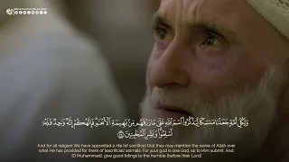  وأذن في الناس بالحج يأتوك رجالا وعلى كل ضامر يأتين من كل فج عميق   سورة الحج   الشيخ حاتم فريد دندنها
