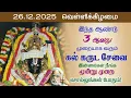 இந்த ஆண்டு 3வது முறையாக வரும் கருடசேவை!இன்னல்கள் தீர இதை  சொல்லுங்கள்!Kalgarudasevai @aalayavideo