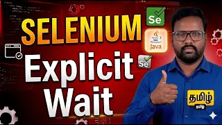 Explicit Wait in Selenium Java Real-Time Example Tamil