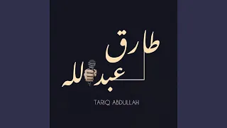 من يبي بالله يفتح لي غلق صدره وأبوح دندنها