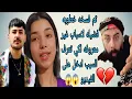 Download Lagu فسخ الخطوبه فضيله لكي تعرف السبب شاهد الفيديو 😱🤯