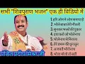 Download Lagu शिवपुराण भजन प्रदीप मिश्रा जी द्वारा।#pandit pradeepji mishra #शिवमहापुराण #shivbhajan#bhajan#viral