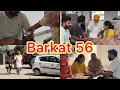 Download Lagu Barkat, ਬਰਕਤ, बरकत  part (56)
