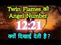 Angel Number Meaning In Twin Flame journey
