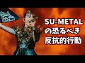 Download Lagu BABYMETAL SU-METALの反抗的行動が話題に